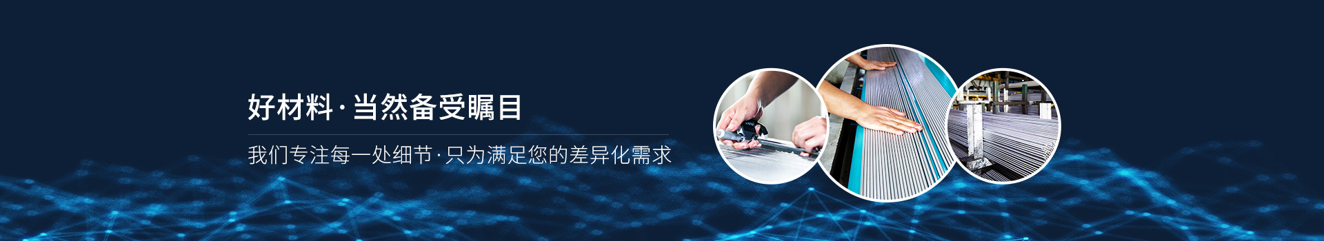 WWW.快猫视频金属-好材料，当然备受瞩目