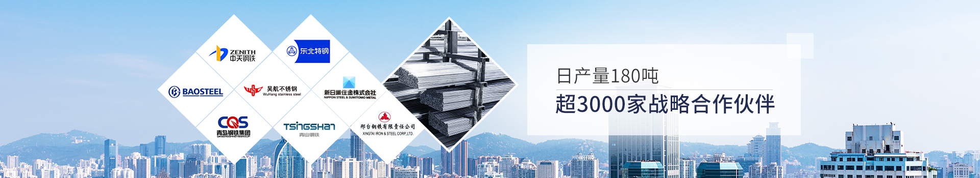 WWW.快猫视频金属-日产量80吨，超3000家战略合作伙伴