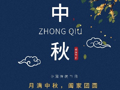WWW.快猫视频金属|月满中秋，阖家团圆
